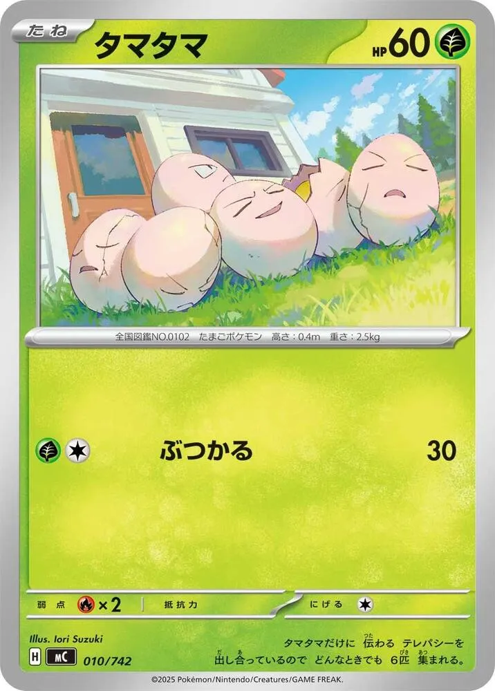 Noeunoeuf — Start Deck 100 Battle Collection — Pokemon Japan