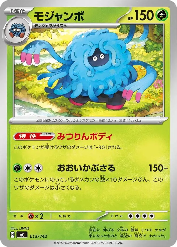 Bouldeneu — Start Deck 100 Battle Collection — Pokemon Japan