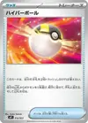 Product image for Ultra Ball