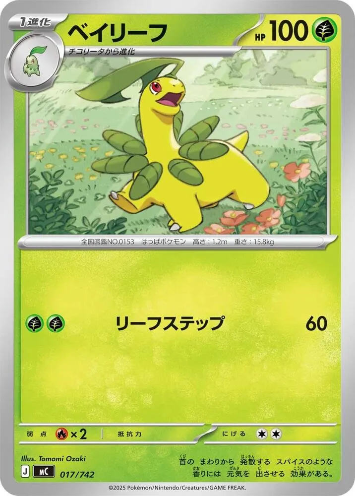 Macronium — Start Deck 100 Battle Collection — Pokemon Japan