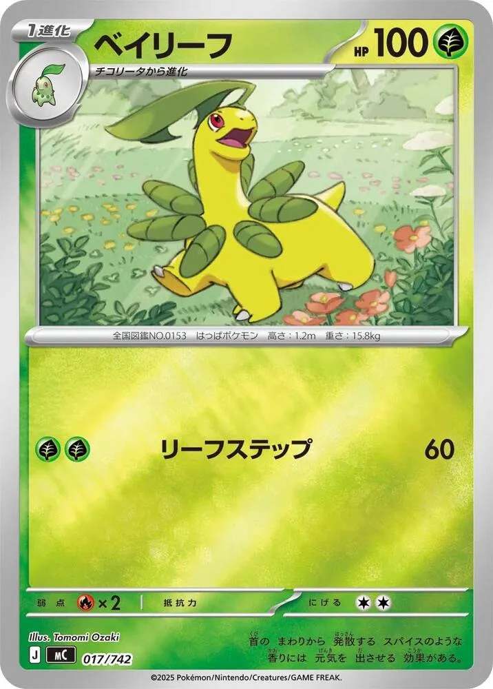 Macronium — Start Deck 100 Battle Collection — Pokemon Japan