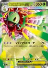 Product image for Mega Meganium ex