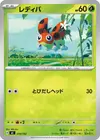 Product image for Ledyba