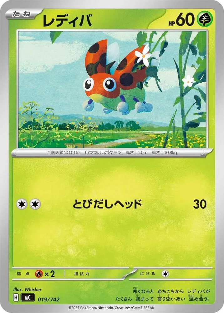 Coxy — Start Deck 100 Battle Collection — Pokemon Japan