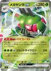 Product image for Yanmega ex