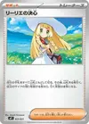 Product image for Lillies Determination