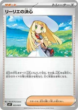 Lillies Determination — Start Deck 100 Battle Collection — Pokemon Japan