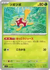 Product image for Caratroc