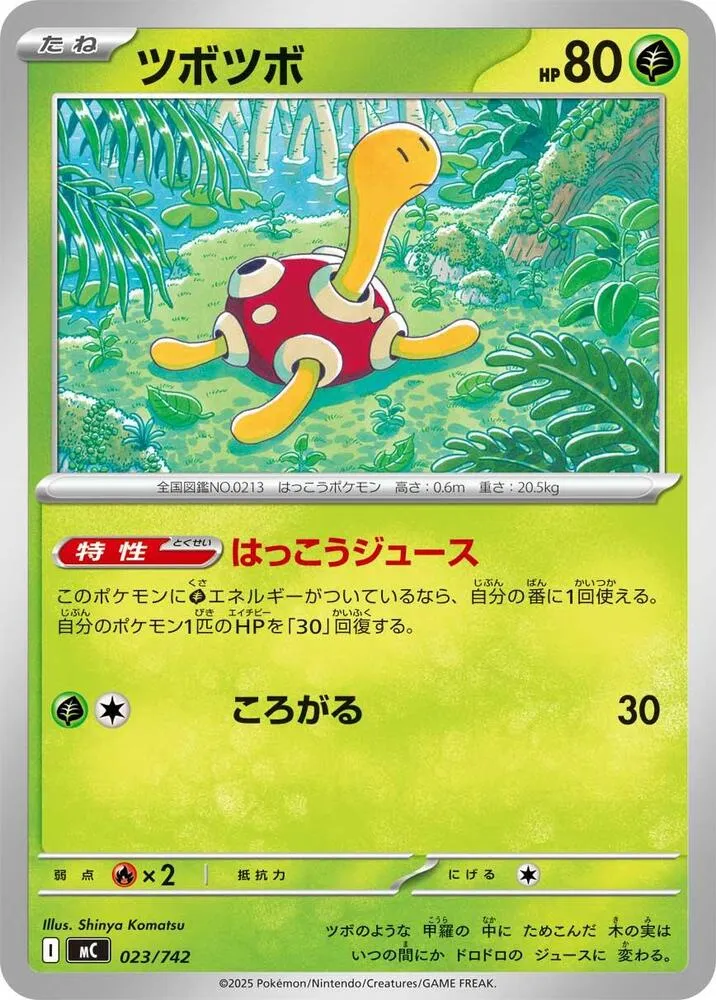 Caratroc — Start Deck 100 Battle Collection — Pokemon Japan
