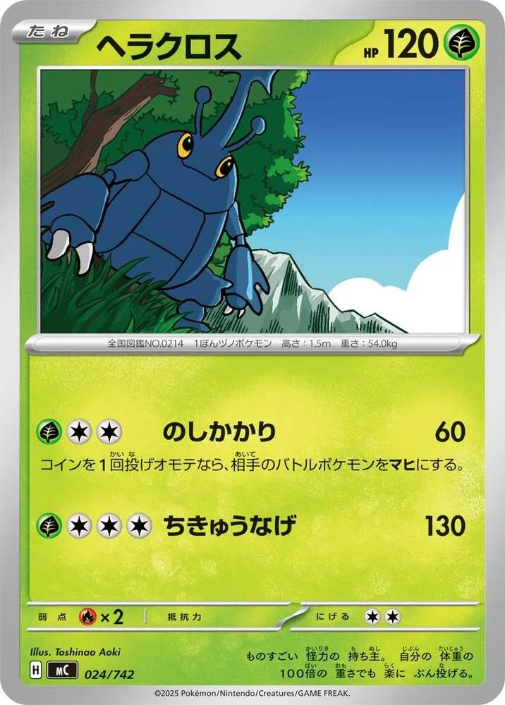 Scarhino — Start Deck 100 Battle Collection — Pokemon Japan