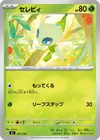 Product image for Celebi