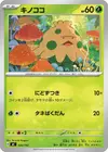 Product image for Shroomish