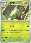 Product image for Breloom