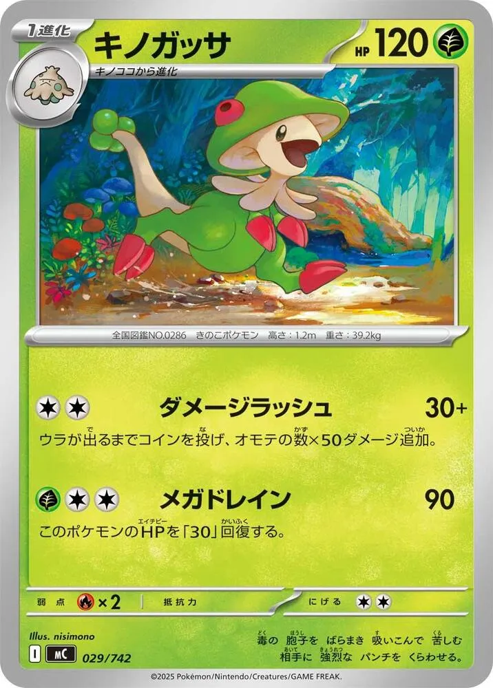 Chapignon — Start Deck 100 Battle Collection — Pokemon Japan