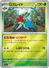 Product image for Roserade
