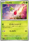Product image for Shaymin