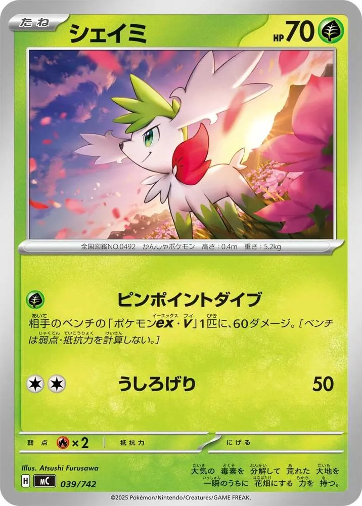 Shaymin — Start Deck 100 Battle Collection — Pokemon Japan