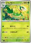 Product image for Lianaja