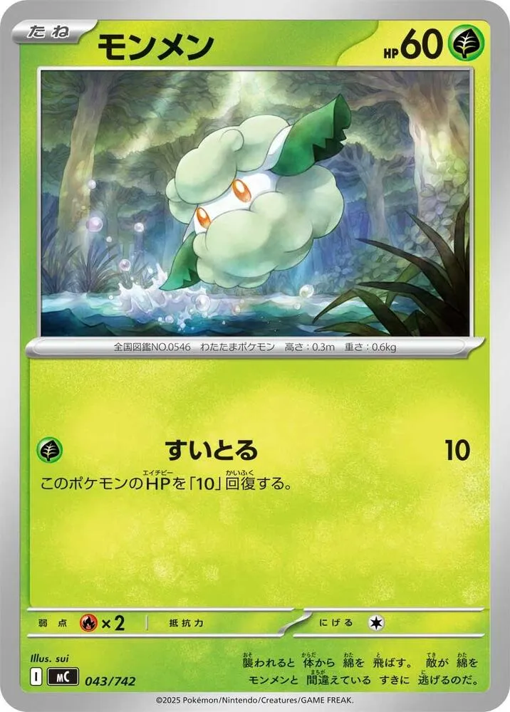 Doudouvet — Start Deck 100 Battle Collection — Pokemon Japan