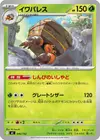 Product image for Crabaraque