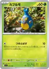 Product image for Karrablast