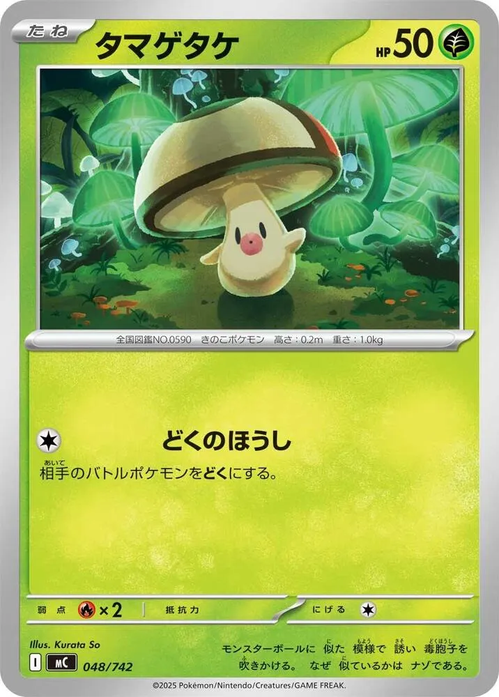 Trompignon — Start Deck 100 Battle Collection — Pokemon Japan