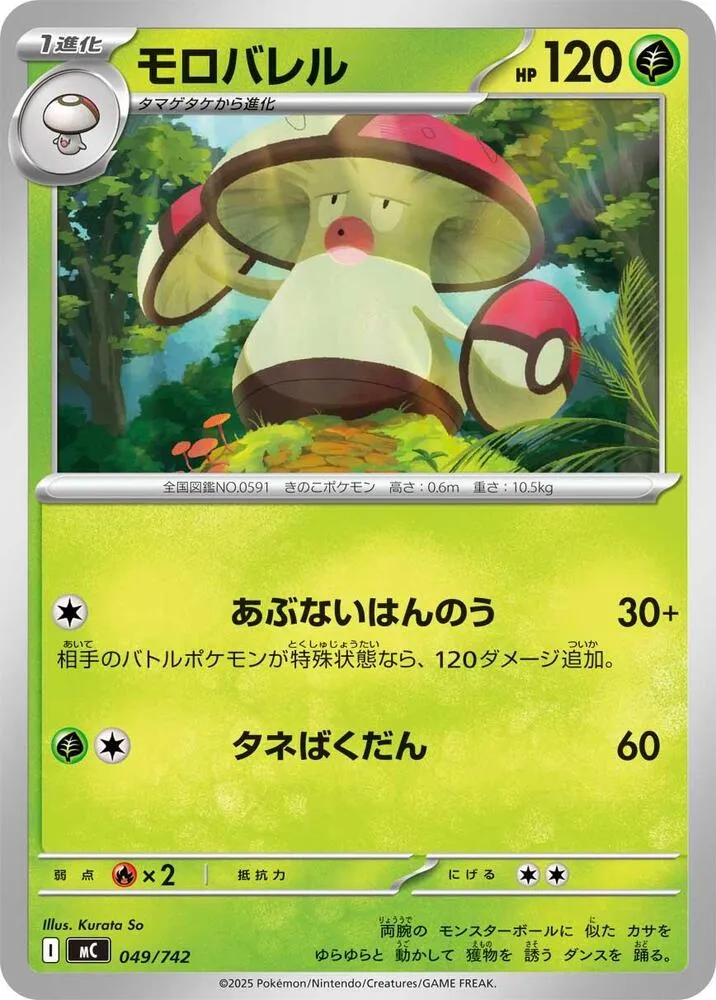 Gaulet — Start Deck 100 Battle Collection — Pokemon Japan