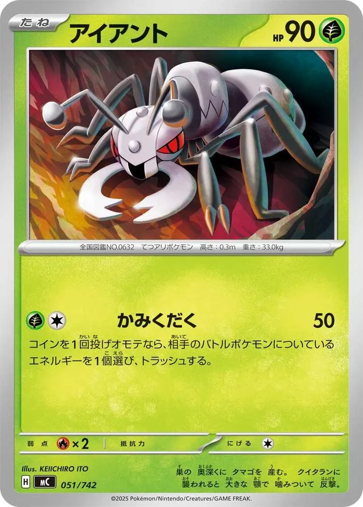 Fermite — Start Deck 100 Battle Collection — Pokemon Japan