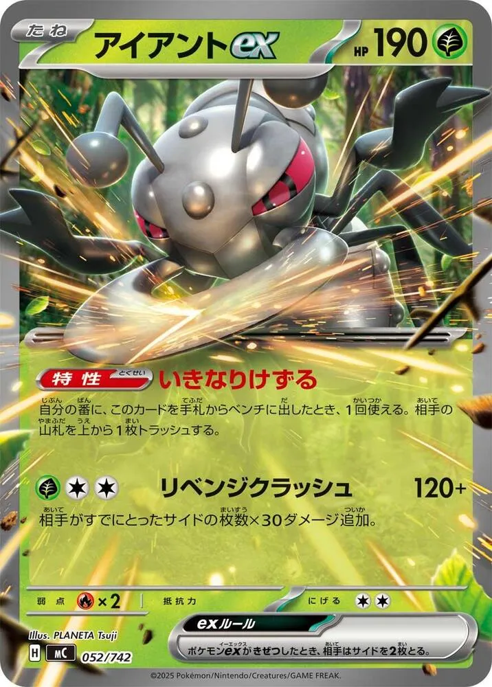 Fermite ex — Start Deck 100 Battle Collection — Pokemon Japan