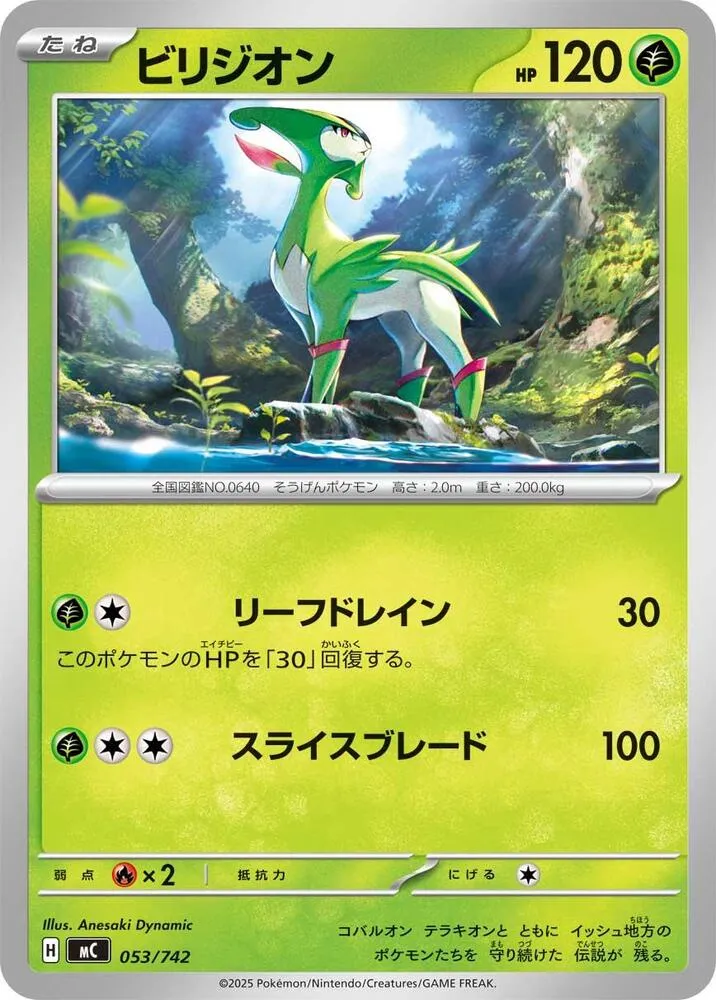 Viridium — Start Deck 100 Battle Collection — Pokemon Japan