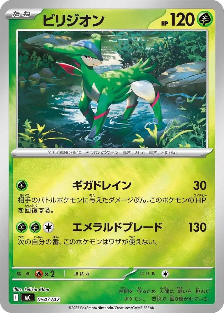 Viridium — Start Deck 100 Battle Collection — Pokemon Japan