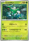 Product image for Viridium