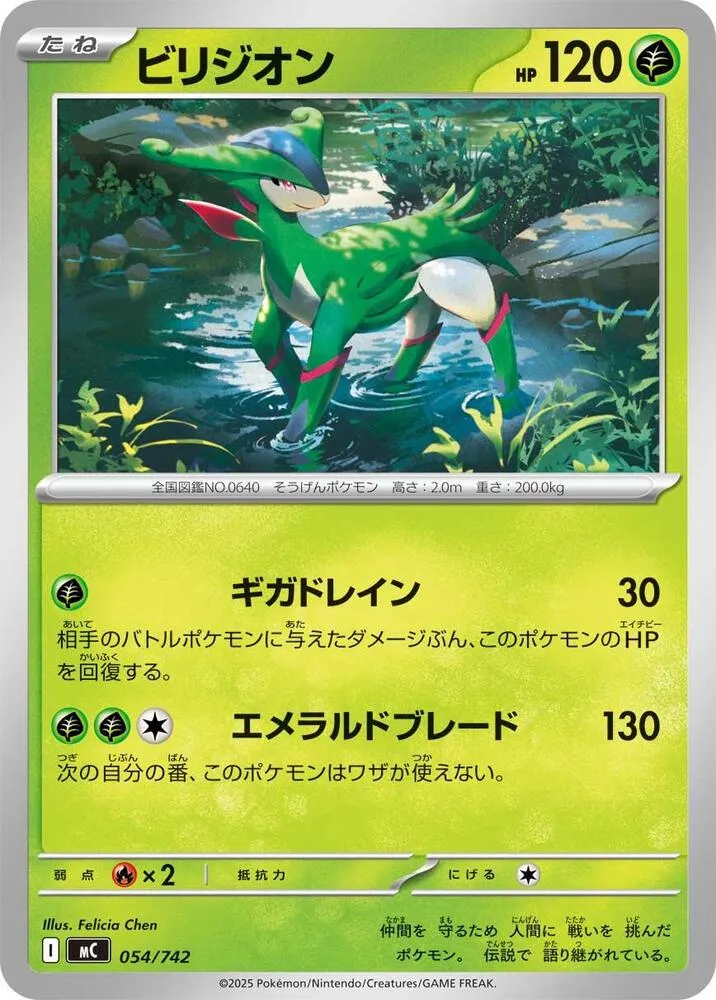 Viridium — Start Deck 100 Battle Collection — Pokemon Japan