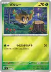 Product image for Phantump