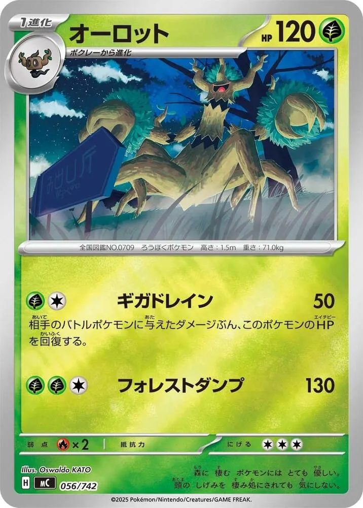 Desséliande — Start Deck 100 Battle Collection — Pokemon Japan