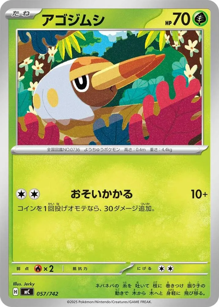 Larvibule — Start Deck 100 Battle Collection — Pokemon Japan