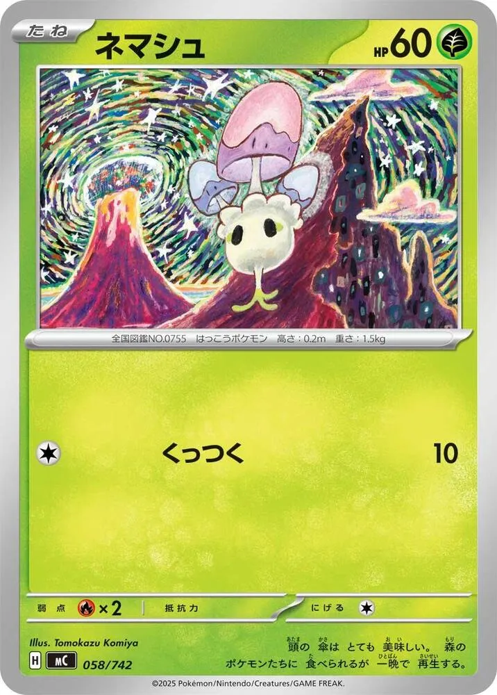 Spododo — Start Deck 100 Battle Collection — Pokemon Japan
