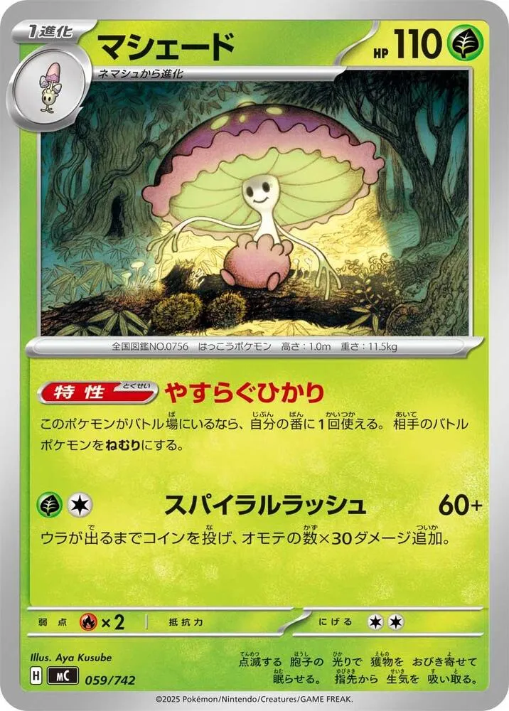Lampignon — Start Deck 100 Battle Collection — Pokemon Japan