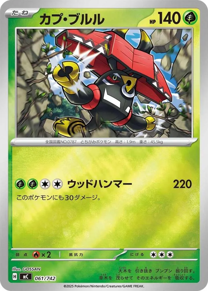 Tokotoro — Start Deck 100 Battle Collection — Pokemon Japan