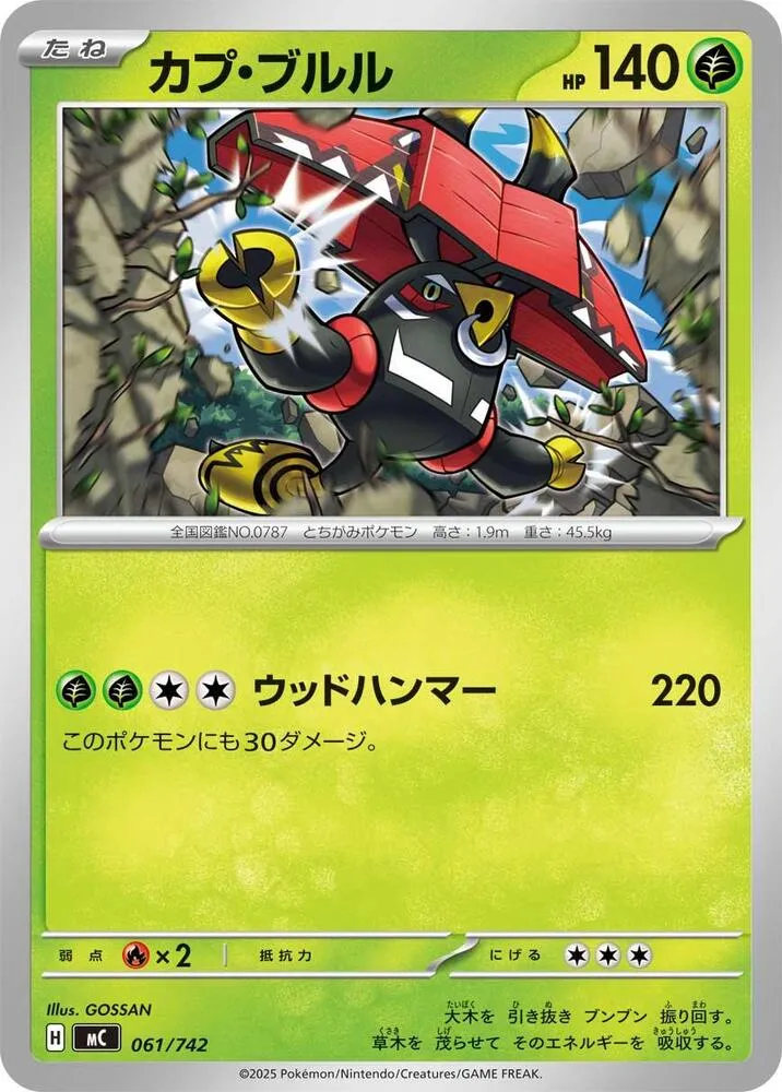Tokotoro — Start Deck 100 Battle Collection — Pokemon Japan