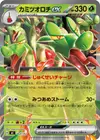 Product image for Pomdorochi ex