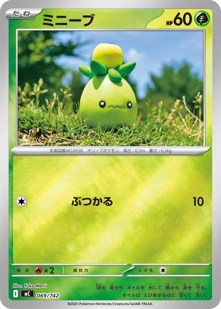 Olivini — Start Deck 100 Battle Collection — Pokemon Japan