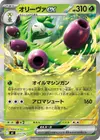 Product image for Arboliva ex