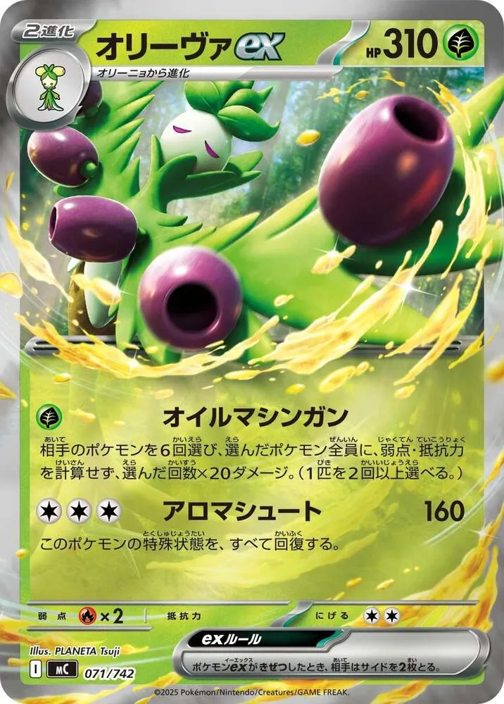 Arboliva ex — Start Deck 100 Battle Collection — Pokemon Japan