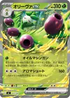 Product image for Arboliva ex
