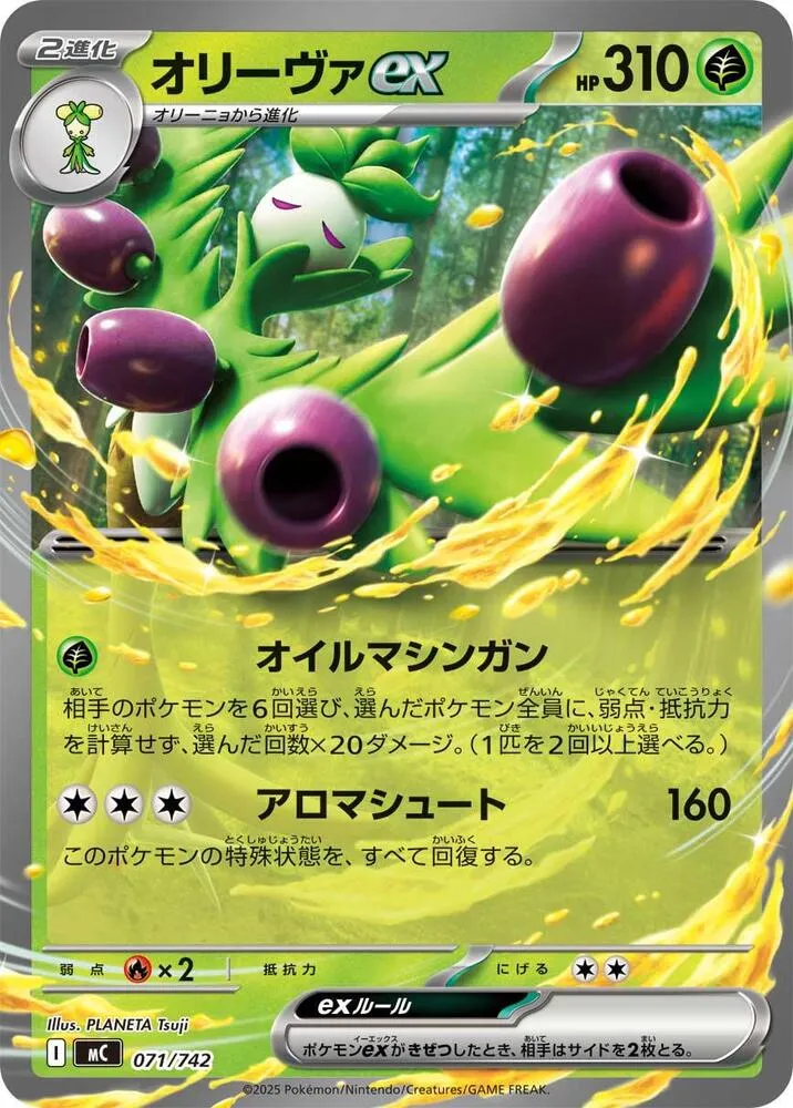 Arboliva ex — Start Deck 100 Battle Collection — Pokemon Japan