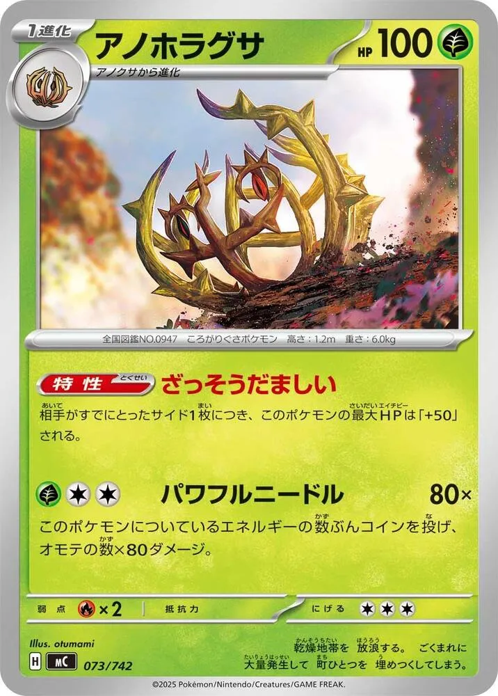 Virevorreur — Start Deck 100 Battle Collection — Pokemon Japan