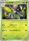Product image for Toedscruel