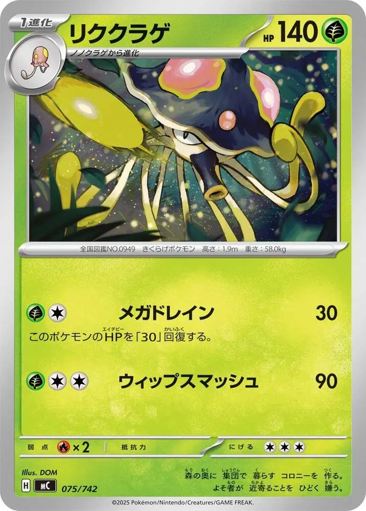 Terracruel — Start Deck 100 Battle Collection — Pokemon Japan