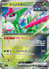Product image for Iron Leaves ex